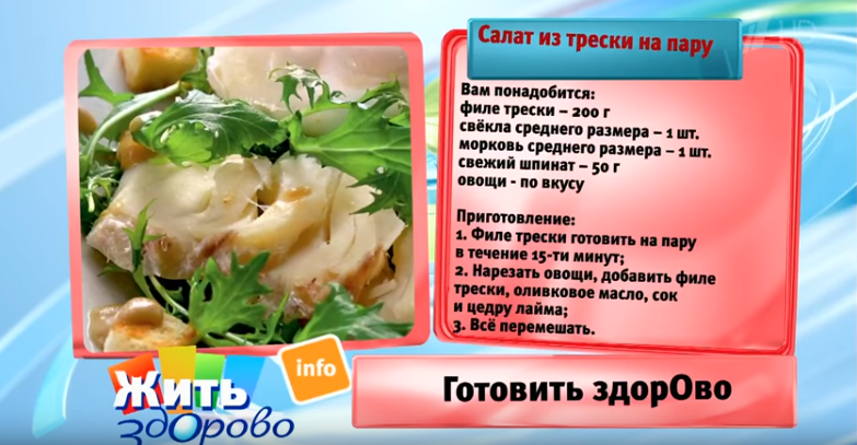 Треска: польза, вред, калорийность | food and health