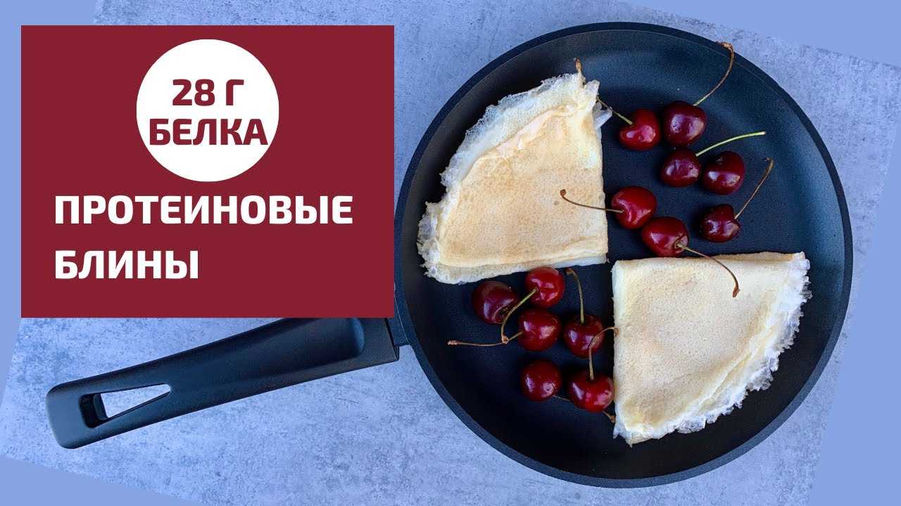 Протеиновые блинчики на сушке: 15 рецептов для всех