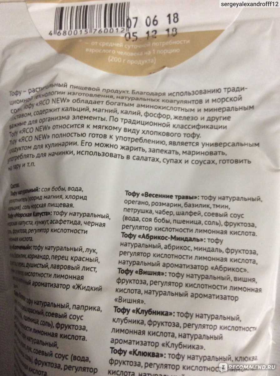 Тофу (豆腐) — состав, калорийность сыра, польза, вред, вино к сыру