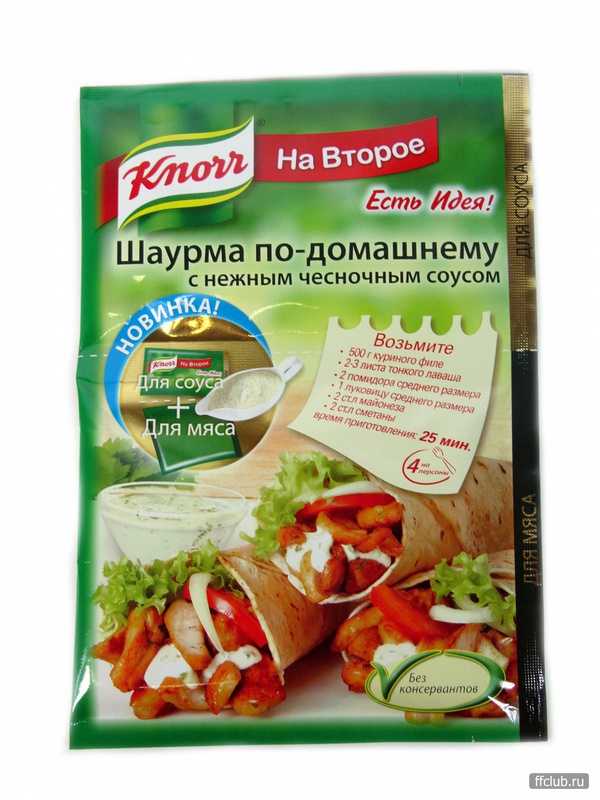 Соус для домашней шаурмы. Knorr шаурма по домашнему. Покупной соус для шаурмы. Кнорр на второе желе.