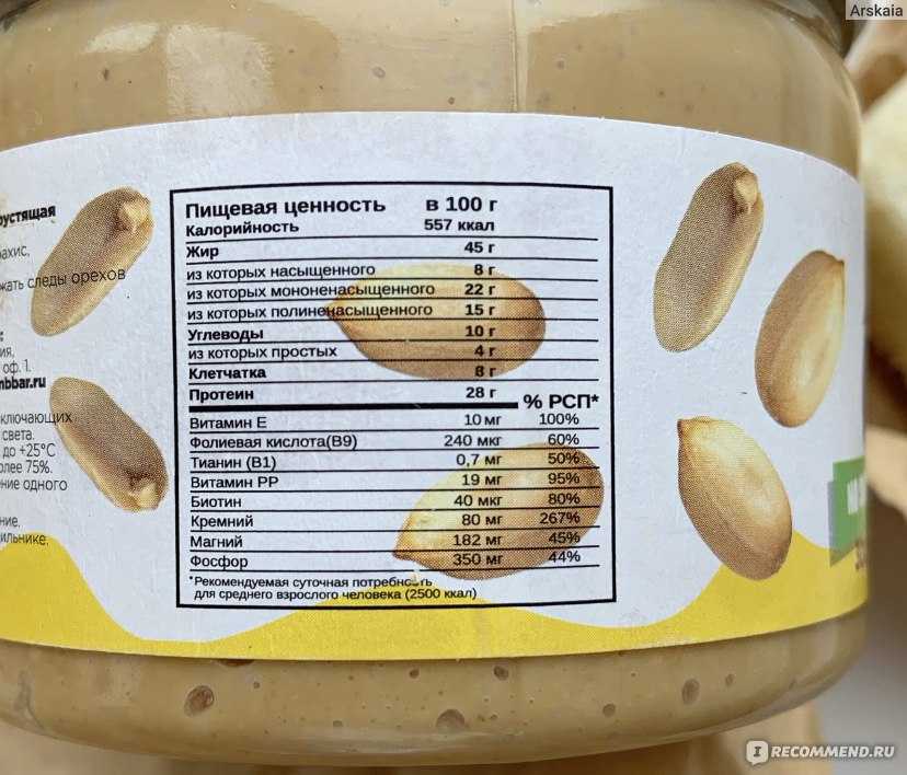Арахисовая паста калорийность на 100 грамм