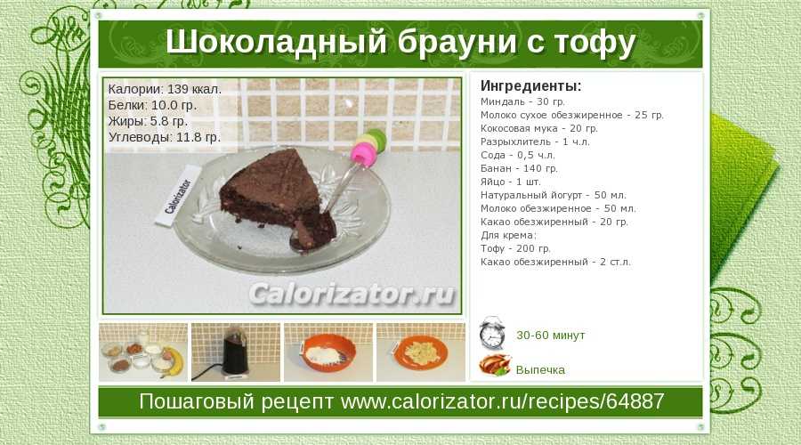 Коржи шоколадные для торта — калорийность (сколько калорий в 100 граммах)