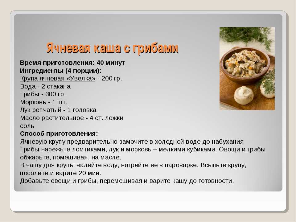 Таблица калорийности продуктов