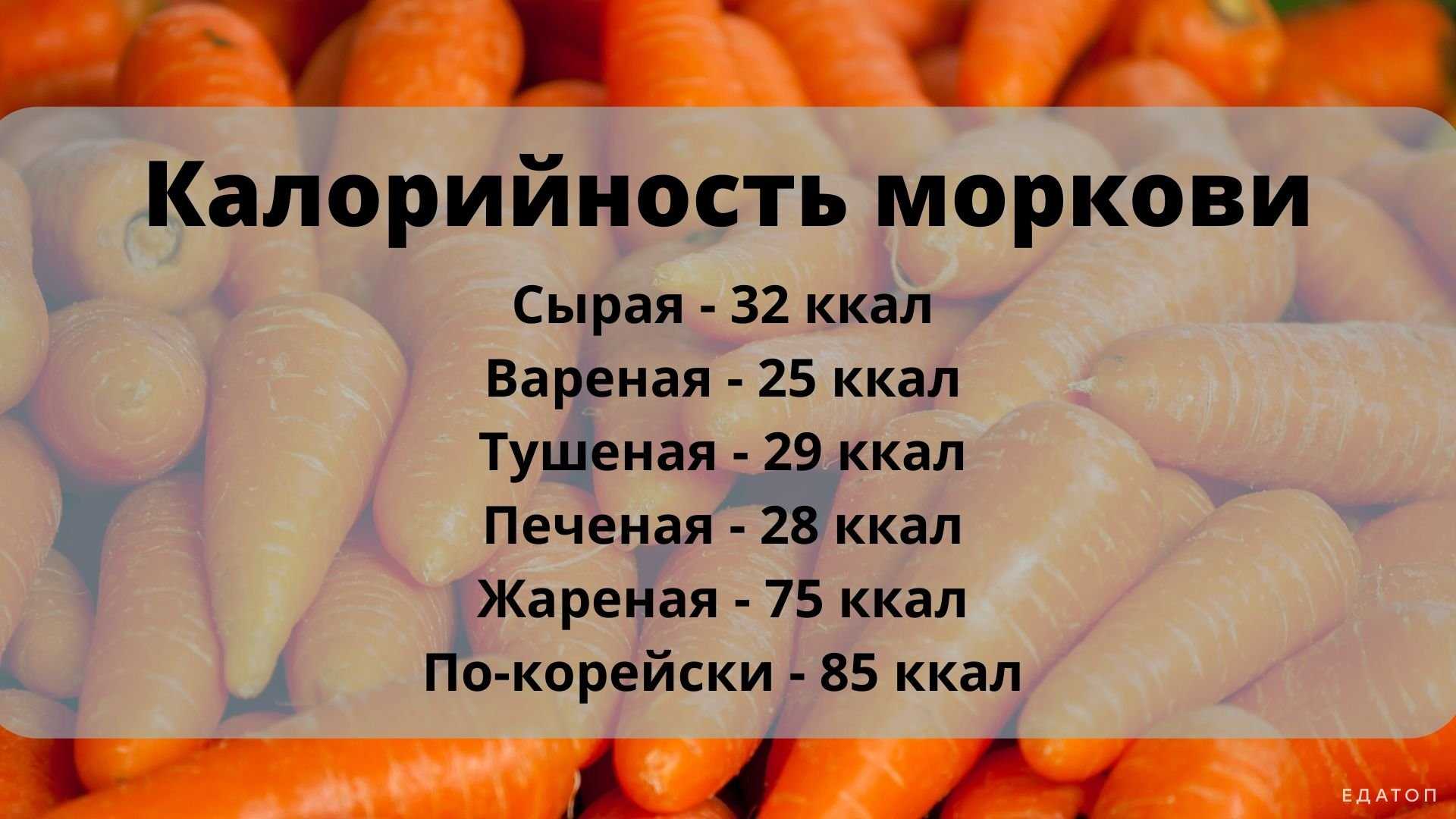 В моркови есть вода
