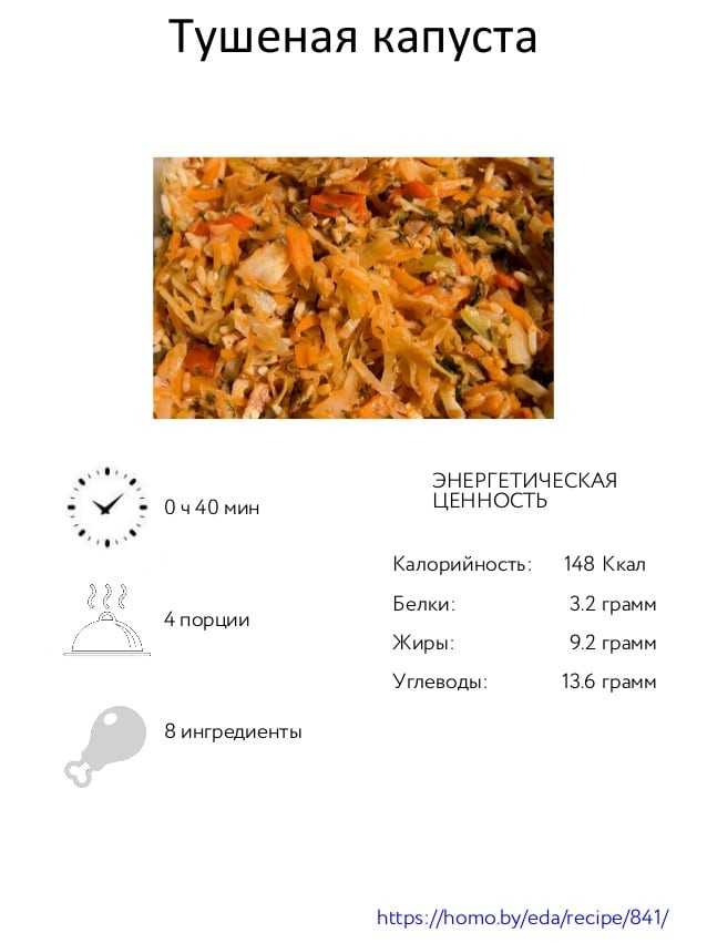 Витаминный салат из капусты: калорийность на 100 грамм, польза блюда