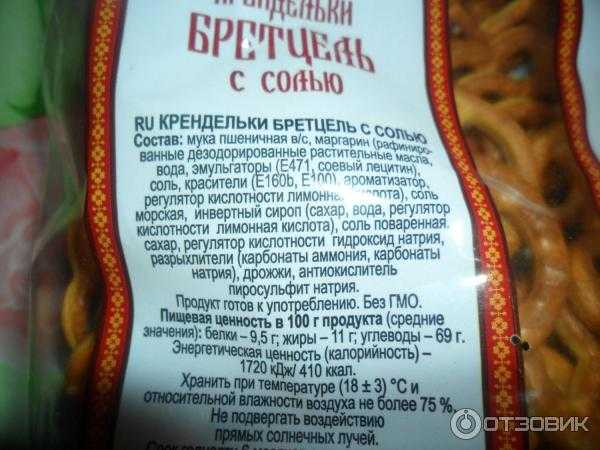 Крекер — калорийность (сколько калорий в 100 граммах)
