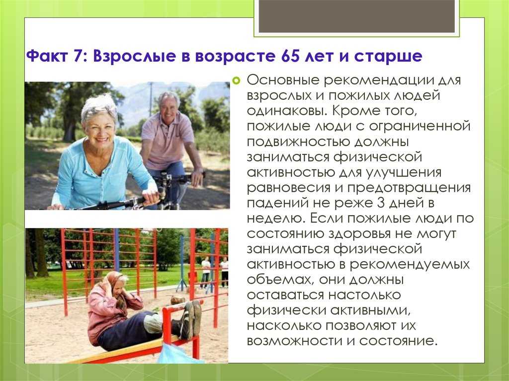 Лечебная физкультура