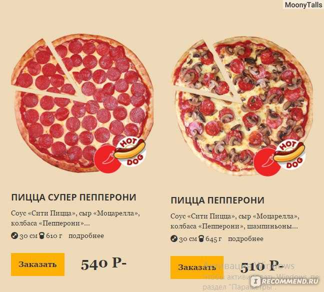 Пицца сколько дней в 1 главе. Диаметр пиццы. Размеры пиццы. Диаметр 40 см пицца. Диаметр 35 см пицца.