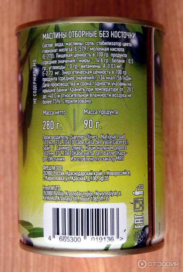 Оливки: калорийность на 100 грамм — 117 ккал. белки, жиры, углеводы, химический состав.