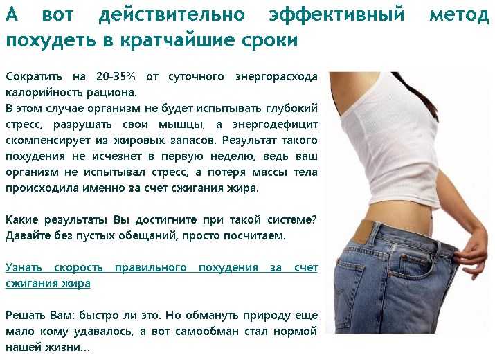 Как быстро похудеть на 5-10 килограммов в домашних условиях