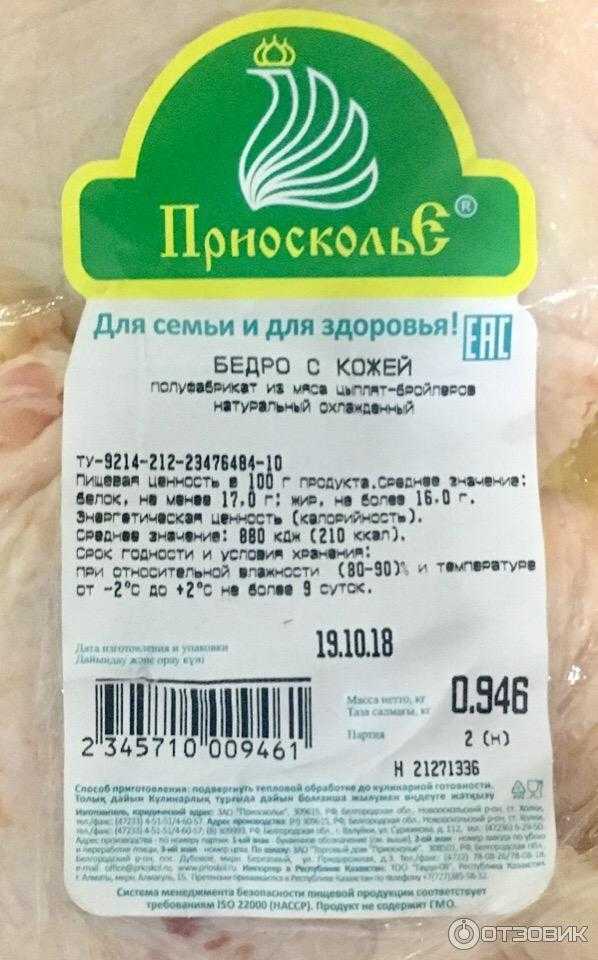 Калорийность курицы (вареной, в духовке, тушеной) на 100 грамм