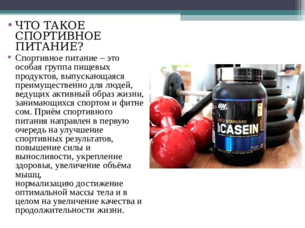 Вреден ли протеин для здоровья мужчин: польза и вред, мнения врачей | irksportmol.ru