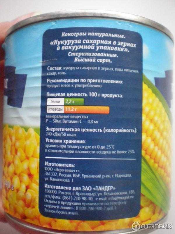 Польза, вред, калорийность кукурузы на 100 грамм, в 1 шт.