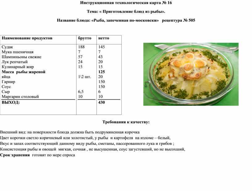 ✅ калорийность запеченной картошки в духовке - tom-florans.ru