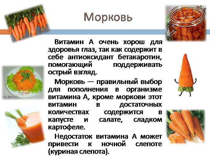 Морковь сырая — какие витамины содержит