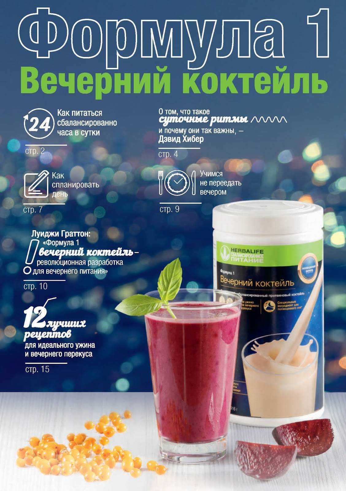 Рецепты смузи: для блендера, похудения, детям и детокса