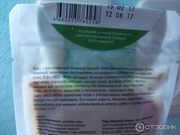 Тофу: польза и вред, как приготовить, рецепты с соевым сыром