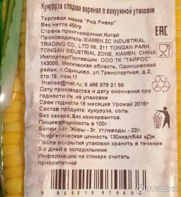 Калорийность вареной кукурузы, сколько калорий на 100 грамм и 1 початок | alkopolitika.ru