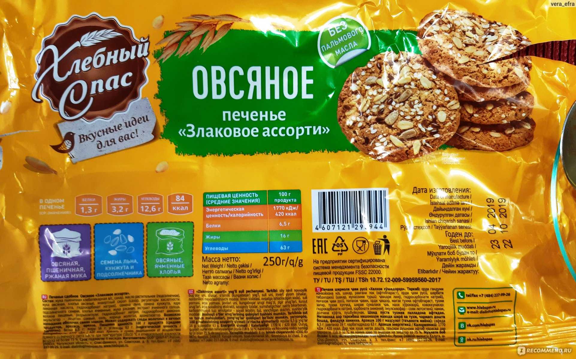 Калорийность овсяное печенье. химический состав и пищевая ценность.