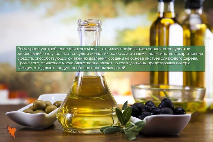 Оливковое масло холодного польза