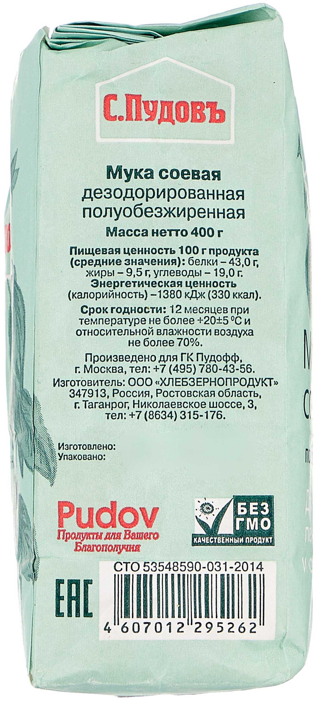 Мука соевая — сколько жиров (на 100 грамм)