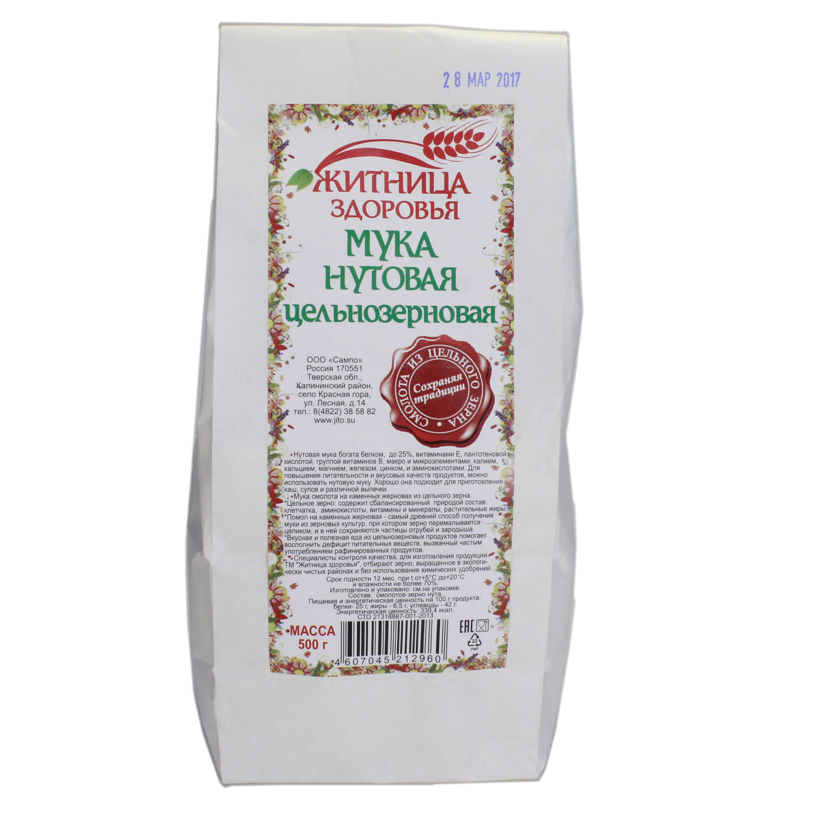 Нутовая мука: калорийность на 100 г, белки, жиры, углеводы