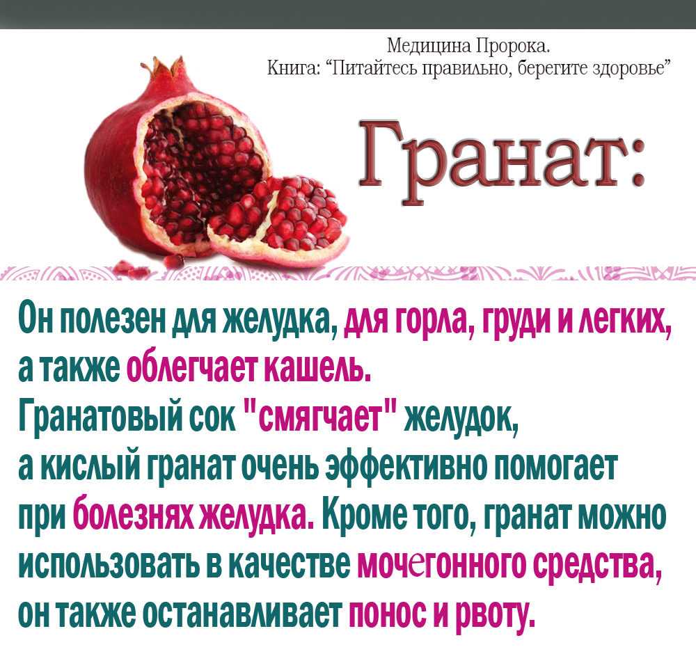 Гранатовый сок: польза, вред, рецепт, как сделать