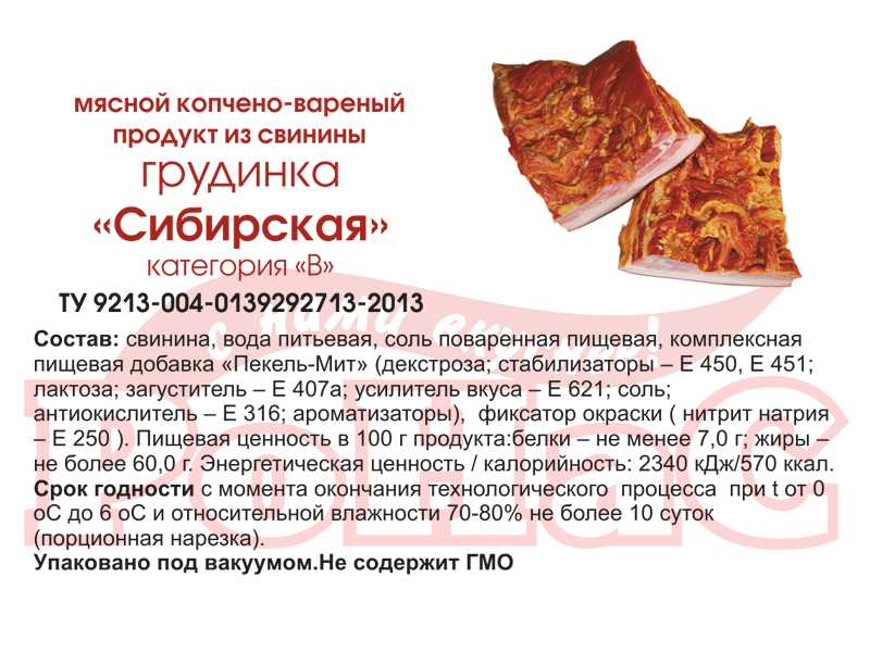 Сало свиное: состав, калорийность, польза и вред для здоровья