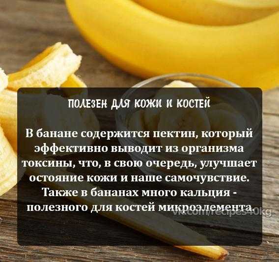 Вред бананов для мужчин. Чем полезен банан для организма. Чем полезен банан. Что полезного в бананах. Чем полезен банан для организма человека.