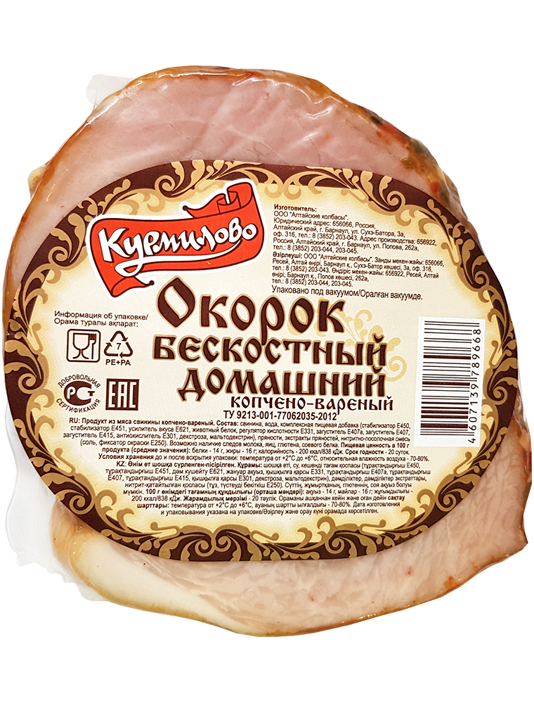 Окорочок куриный калорий. Копченый окорок. Окорок копчено-вареный ~ 550г. Свинина окорок. Этикетка на мясную продукцию.