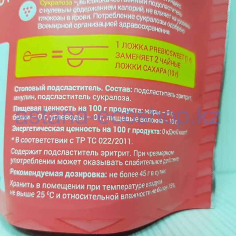 Сукралоза, трихлоргалактосахароза (е955): польза