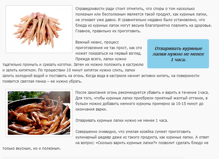 Сколько калорий в куриной ножке (вареной, без кожи)? | mnogoli.ru