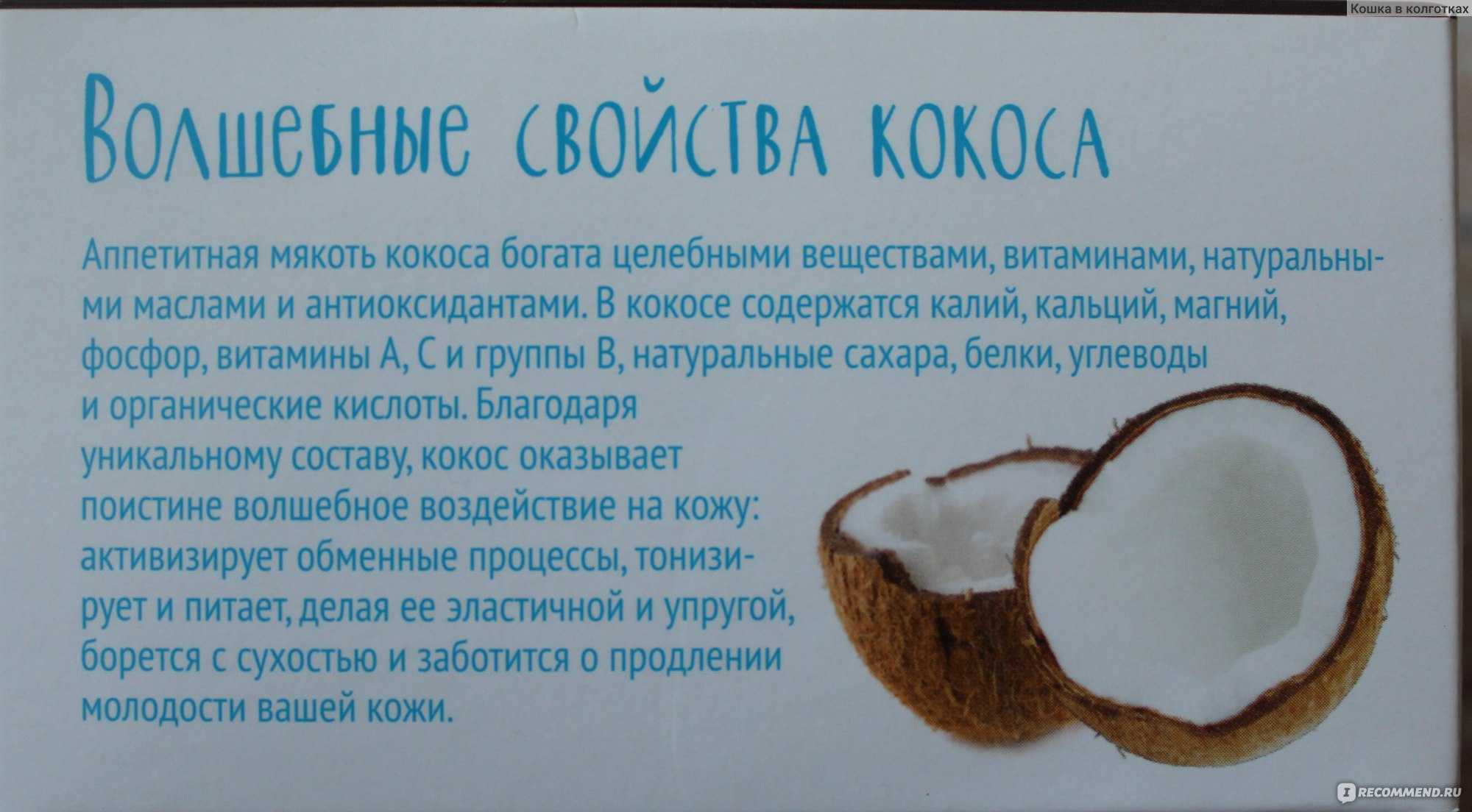 Мякоть кокоса — калорийность
