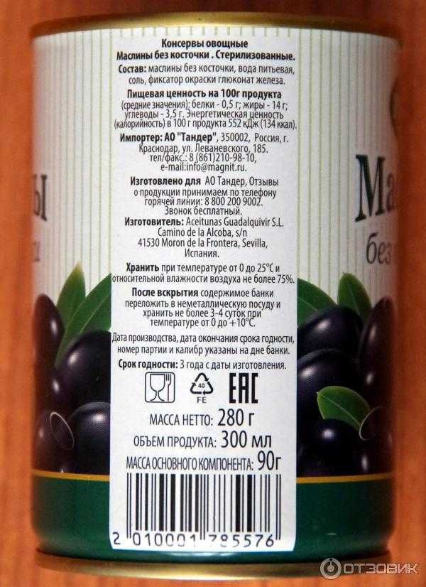 Калорийность маслины черные (оливки созревшие) крупные, консервированные. химический состав и пищевая ценность.