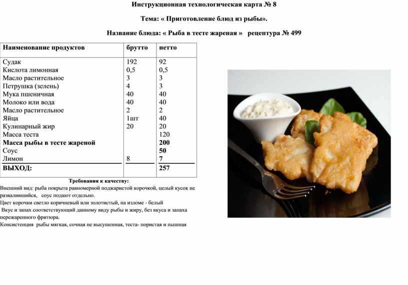 Блюда из картошки: питательность и калорийность
