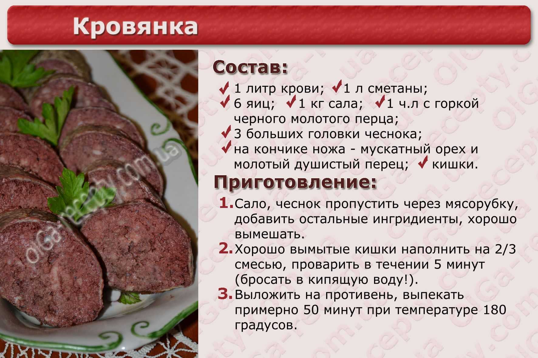 Вред и польза кровяной колбасы. гемоглобиновая бомба на страже здоровья – всё о пользе кровяной колбасы - автор екатерина данилова - журнал женское мнение