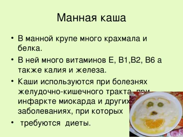 Урок 2. состав пищи. белки, жиры, углеводы и другие компоненты